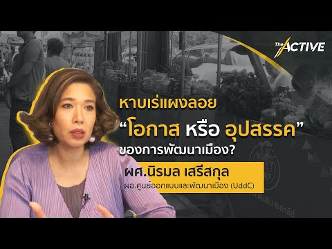 ตอบคำถาม...หาบเร่แผงลอย