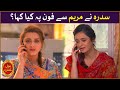 Sidrah Ne Mariyum Sai Phone Pe Kai Kaha? | BOL Kaffara | Drama | BOL Entertainment
