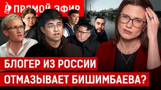 СЕГОДНЯ: Суд по Бишимбаеву отменили из-за Байжанова? В Уральске отказываются от нового жилья?
