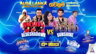 Aura Lanka Music Festival 2023 -  03 - 03 - 2023 Blue Shadows Vs Sunshine