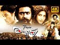 Ezham Arivu Malayalam Full Movie | 4K Movies Full HD 1080p Malayalam | Malayalam 4K Movie | Suriya
