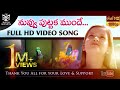 Nuvvu Puttaka Munde Full HD Video Song || Latest Telugu Christian HD Video Songs || Digital gospel