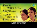 Tumko Dekha To Yeh Khayal Aaya with lyrics | तुमको देखा | Sath Sath | Deepti Naval | Farooque Sheikh