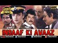 Insaaf Ki Awaaz Full Movie | Hindi Movies 2019 Full Movie | Anil Kapoor Movies | Rekha Insaaf Ki Awaaz Full Movie | Hindi Movies 2019 Full Movie | Anil Kapoor Movies | Rekha