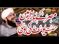 Hazrat Yousaf A.s ka Waqia Imran Aasi ''New Bayan 2022''By Hafiz Imran Aasi Official 1