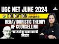 UGC NET Education Paper 2 | Behaviouristic Theory of Counselling  by Anjali Ma'am