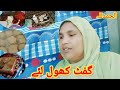 Gifts Open In. this vlog Watching Video| Yasmeen API