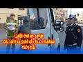 بسبب تفاني الأمن من المستحيل الدخول أو الخروج...