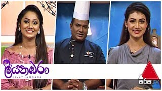 Liyathambara  Sirasa TV | 25th June 2019