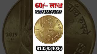 95,000- मलग Sell Old Coin Real Price And Real Buyer Contact Number, Rare Coin Of 1 Rupees