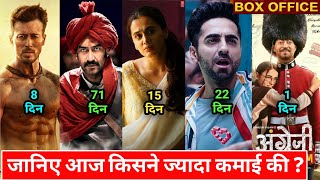 Tanhaji Box Office Collection, Baaghi 3 Box Office Collection,Box Office Collection, Angrezi medium