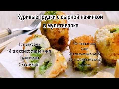 Легкие вкусные блюда из курицы рецепты