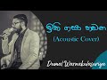 ඉකිගසා හඬන | Iki Gasa Handana Acoustic Cover | Dumal Warnakulasuriya | Amarasiri Peiris  Best Songs