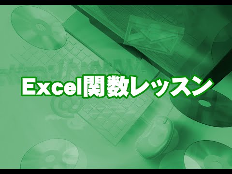 【マイクロソフト】Excel 日付を自動入力する方法／3分でわかる‼ Windows Defender によ…他関連動画
