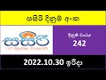 Sasiri 242 Lottery Results - 2022.10.30 | Lotharai Dinum Anka #Sasiri #242 #DLB #LotteryResults