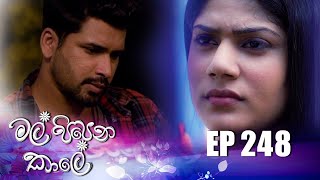 Mal Pipena Kale | Episode 248