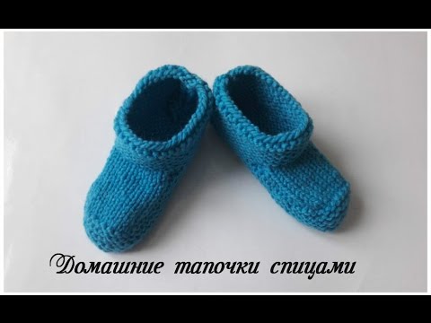 Ютуб вязание спицами тапочек Ютуб вязание спицами тапочек
