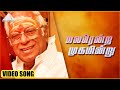 மலரென்ற முகமின்று HD Video Song | காதலிக்க நேரமில்லை | பாலைய்யா | சச்சு | M.S. விஸ்வநாதன்