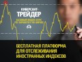 Прибыльный скальпинг. (Дмитрий Лысых - Издательство Info-DVD) Прибыльный скальпинг. (Дмитрий Лысых - Издательство Info-DVD)