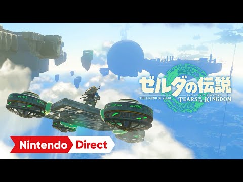 ゼルダの伝説　ティアーズ オブ ザ キングダム 2nd トレーラー - YouTube (02月09日 22:15 / 24 users)