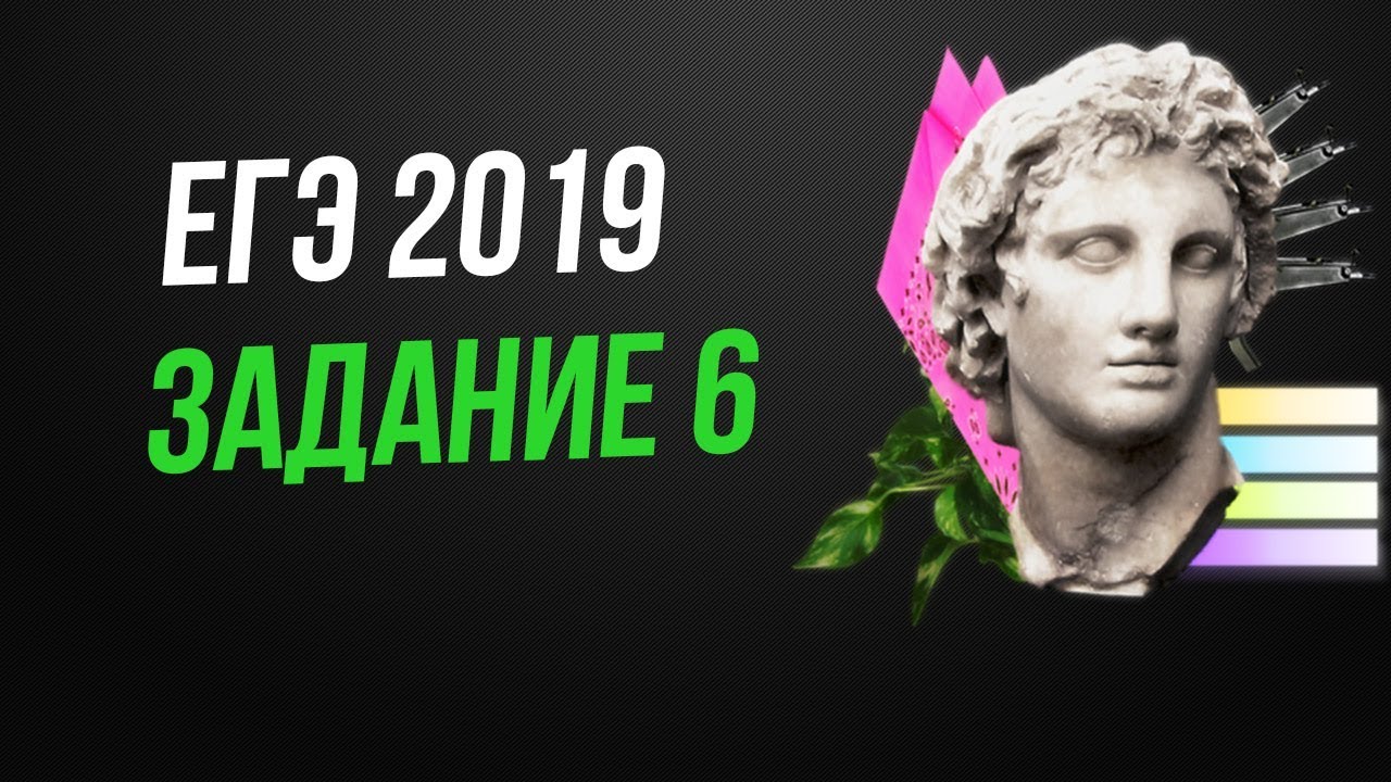 ЕГЭ 2019 ЕГЭ 2019