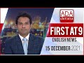 Derana English News 9.00 PM 15-12-2021