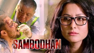 New Nepali Full Movie | Sambodhan | Ft. Dayahang Rai, Namrata Shrestha, Binay Bhatta New Nepali Full Movie | Sambodhan | Ft. Dayahang Rai, Namrata Shrestha, Binay Bhatta