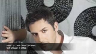 Stathis Raftopoulos - Ki Omws (New Single)
