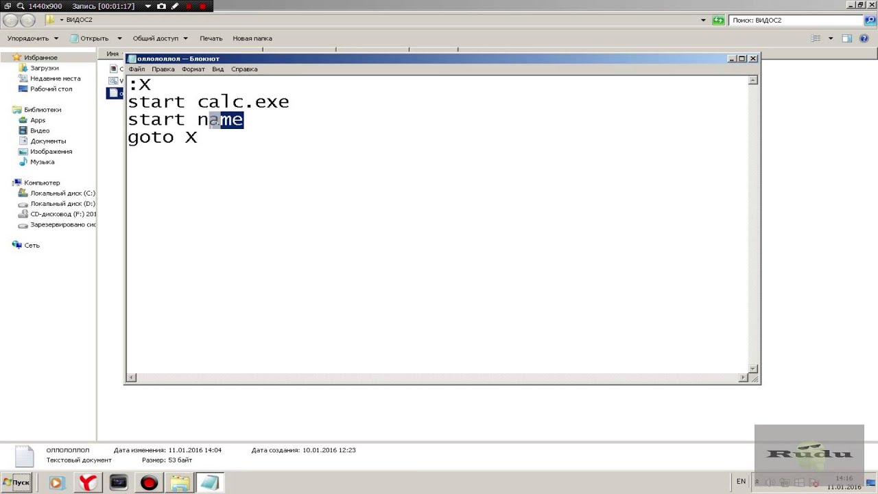 Как удалить вирус explorer exe 54 Как удалить вирус explorer exe 12