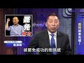 罷免案過關!唐湘龍痛批「政治追殺很下流」【Yahoo TV】