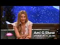 Ami G Show S07 - Najava 13.emisije - Rada Manojlovic i Zdravko Colic