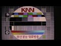 Knn Live Tv South Korea Streaming Internet Monoscope Monoscopio Tv images Knn Live Tv South Korea Streaming Internet Monoscope Monoscopio Tv