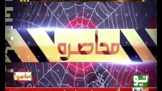 Muhasrah - 15 Jan 2017