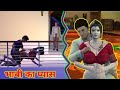 भाबी का प्यास | Devar Bhabi Story | Hindi Kahaniyan | Stories in Hindi | Cartoon Story #3d