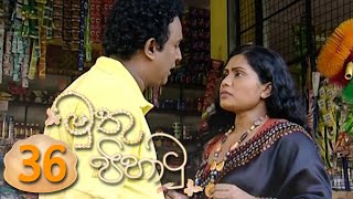 Muthu Pihathu | Episode 36 - (2020-07-03) 