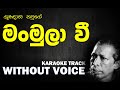 Man Mula wee - Gunadasa Kapuge | මං මුලා වී - ගුණදාස කපුගේ | Without Voice | Naada Karaoke