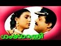 Gangothri | Malayalam Superhit Full Movie HD | Suresh Gopi & Murali
