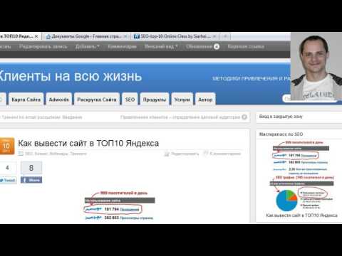 Самостоятельно вывести в топ Самостоятельно вывести в топ