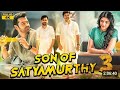 Son of Satyamurthy 3 || New Hindi Dubbed Full Movie 2023 ||  Action Blockbuster Movie 2023 |