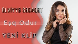 Ulviyye Sedaqet - Esq Odur (Yeni  2019)