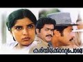 Kariyilakkattu Pole malayalam full movie|Investigation thriller movie starring Mohanlal and Mammooty