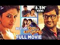 Best Scenes of Babu Baga Busy Full Movie | Avasarala Srinivas | Latest Telugu Romantic Movies