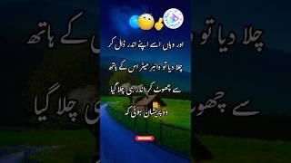 Funny Jokes In Urdu, Suhaagraat, Ganday Lateefay, Comedy Jokes,