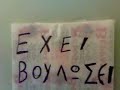 παρτουζα