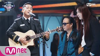I Can See Your Voice 5 여심저격 목소리♡ 실력자 법무장교 ‘Payphone’ 180420 EP.12