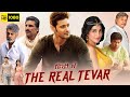 The Real Tevar Full Movie Hindi Dubbed | Mahesh Babu, Shruti Haasan | 1080p Full HD Facts & Review