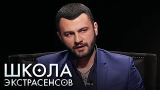 Школа Экстрасенсов 1 Сезон, Выпуск 5