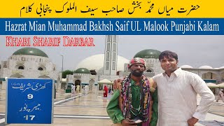 Khari Sharif Darbar Khari Sharif Darbar