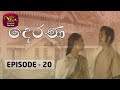 Derana Episode 20