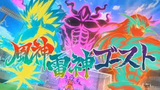 Inazuma Eleven Orion episodio 7 - In Sintesi